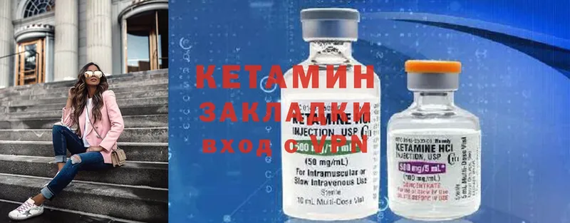 купить закладку  Оса  Кетамин ketamine 